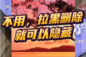你知道怎么打开微信密友模式吗。怎么摇一摇隐藏好友？视频封面