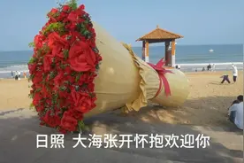 这里大海、沙滩真美！日照阳光海岸视频封面