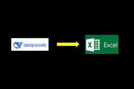 把DeepSeek接入Excel，人人都是Excel行家！🤔视频封面
