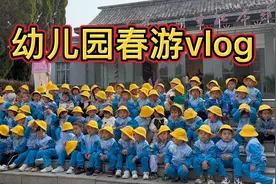 受老师邀请，今天和孩子们一起春游，见证孩子们的快乐视频封面