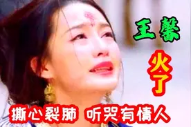 抢先听！王馨含泪演唱的三首新歌撕心裂肺，伤感催泪，听哭有情人