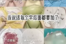 当每个词后面都要加了视频封面