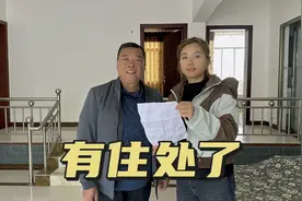 小两口花2000元租了个四室一厅，公公嫌花钱多，媳妇说出其中原委视频封面