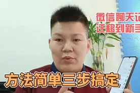 微信聊天记录如何快速的迁移到新手机里，方法很简单，三步搞定