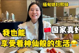 一个缅甸媳妇到上海，竟能享受这么好的待遇？她做梦都没有想过视频封面