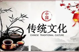 如何发扬和传承中华优秀传统文化？视频封面