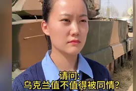 乌克兰值不值得被同情？这是全网我听到最美的英雄史诗！视频封面