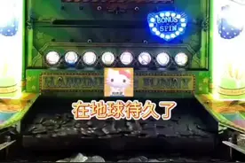 线上推币机#线上电玩城#解压视频封面