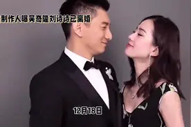 #幸福瞬间#吴奇隆刘诗诗甜蜜同框，12月18日见证爱情视频封面
