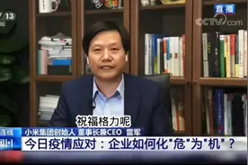 雷军喊话｜董大姐，赌约还要不要继续？董明珠回应，态度突变！视频封面