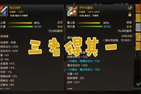 dnf手游战士目前太刀，巨剑，属性和外观图你看好哪个（史诗）视频封面
