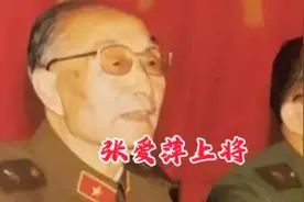 1984年张爱萍“大闹”美国国务院，朝副国务卿扔文件，后来如何？视频封面