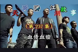 血债血偿视频封面