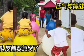 压气球挑战，队友都急哭了视频封面
