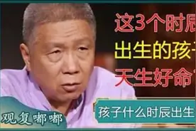 女怕午时生，男怕子夜临！这三个时辰出生的孩子天生好命？视频封面