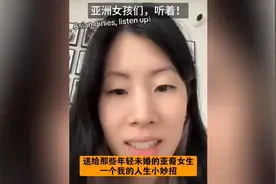 美国亚裔女子：一定要嫁给白人，这样你才能生出漂亮的混血孩子！视频封面