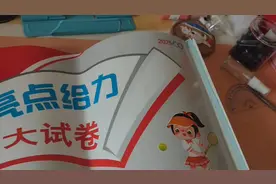2025年备考大冲关，元气满满迎接挑战！💪📚🎉视频封面