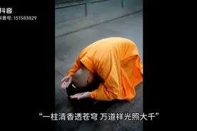 如何正确上香拜神视频封面