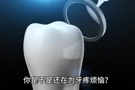 牙疼快速止疼方法视频封面