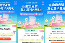 2024新年中国移动免费领取15G通用流量详细教程 速来薅羊毛视频封面