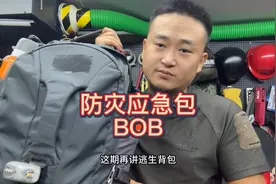 建议民众自己配防灾应急包视频封面