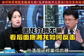 绿营胡搅蛮缠耍无赖，龙哥暴击贴脸开大！丝丝入扣振聋发聩！爽！视频封面
