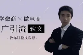 B站核心引流策略揭秘：一视频带来1000私域用户持续获取流量秘诀视频封面