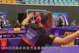 反转！河南乒协辟谣主席王中琪涉黑、涉毒问题，爆料人账户遭禁视频封面