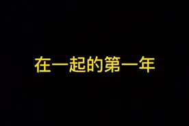 @阿荣手机📱摄影，《夫妻日常生活》幸福全世界美女帅哥欣赏。视频封面
