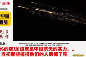 外网看我国神舟18号成功返回全过程！吃顿饭的时间就到了吗？视频封面