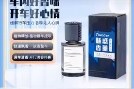 车载好物联盟视频封面