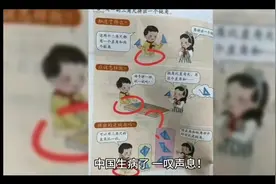 日本鬼子竟然上了我们小学语文书封面视频封面