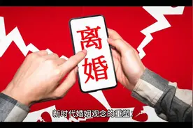 “迈向自由婚姻，简化流程背后的权利尊重，与观念变迁”视频封面
