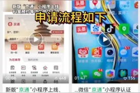 北京家电以旧换新补贴上线，京东8折！每人至高补贴16000元视频封面