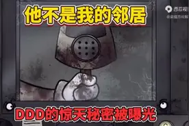 bbb的惊天秘密被曝光，神秘男子到底与组织有什么联系？视频封面