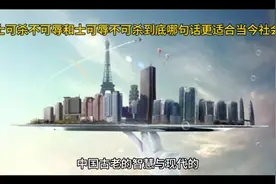 士可杀 不可辱和士可辱 不可杀谁更适合当今社会视频封面