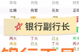 银行副行长问前途视频封面