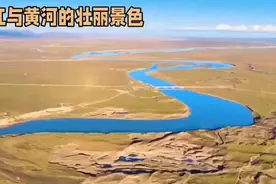 长江与黄河：中华文明的母亲河视频封面