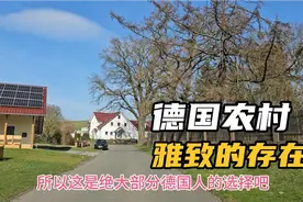德国农村，初春乍现，微风和煦，画里画外是生活，也是诗意的风景视频封面