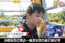 你敢相信吗全红婵去游乐园过山车是她的舒适区，顺便打破园区记录视频封面