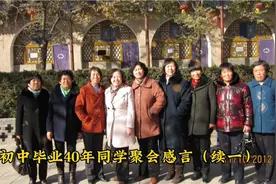 初中毕业40年同学聚会感言（续一）高粱朗诵视频封面