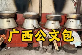 广西南宁，上林县柴火土灶烧米酒，人称广西公文包，迎风三步倒视频封面