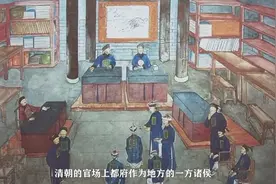吏部手握大权主管人事考核，但是对于督抚们来说，他们却更怕户部视频封面