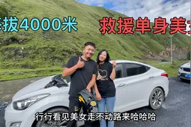 带捡的美女去西藏，半路遇到美女搭救，小伙又捡个美女！视频封面