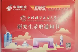 热烈祝贺我家宝贝岩同学中国科大物理学顺利毕业，并保送研究生！视频封面