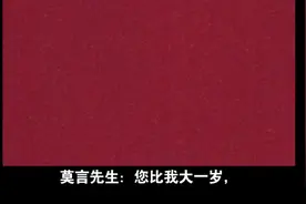 一个台湾同胞给莫言的一封信！视频封面