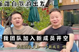 四男一女自驾游出发，我团队加入新成员，百万网红自媒体大咖井空视频封面