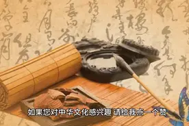 鬼谷子 捭阖，即开合术视频封面