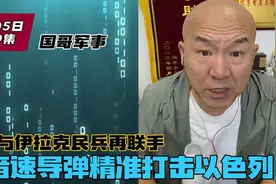 胡塞与伊拉克民兵再联手，超音速导弹精准打击以色列视频封面