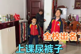 7岁弟弟上课竟尿裤子，为啥不敢告诉老师？得知原因让人哭笑不得视频封面